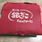 Tsukiji Gindako CIAL Tsurumi Ten - 