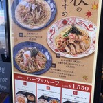 洋麺屋五右衛門 - 