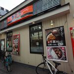 Yoshinoya Turumi Eki Nishiguchi Ten - 