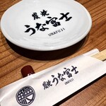 Sumiyaki Unafuji Daimaru Kyoto Bettei - 