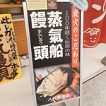 ８４６総本店 - 