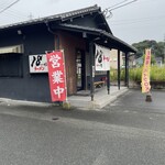 18 Ramen Iizuka Kamimio Ten - 