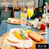 Ougon no Kitchen Yoyogi AKICHI - 