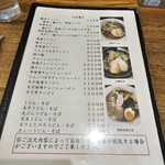 じょっぱり食堂 - メニュー