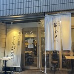 Kushikatsu to Osake Dengana Ikebukuro Higashiguchi Ten - 