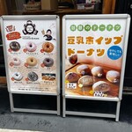 Doughnut Cafe nicotto & mam Karasuma Oike Ten - 