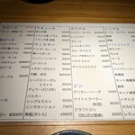 Izakaya Genji - ドリンクメニュー　　角ハイ６５０円  