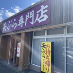 陣屋 - 