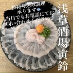 寅鈴 - 魚の持ち込みはおまかせください！お電話にて承ります。