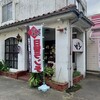 喫茶サン - 店舗外観。