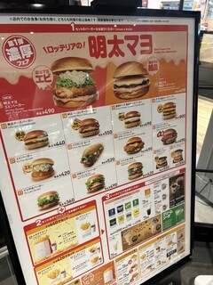 h LOTTERIA Myupuratto Ichinomiya Ten - 