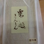 ヤマツ食品 - 要冷凍です