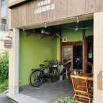 山猫珈琲店 - 