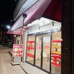 ラーメン 三九 - 