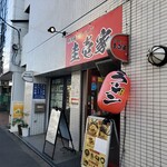 横浜家系ラーメン 圭壱家 - 外観