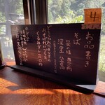 蕎麦屋蛍 - 蛍の緑はそばの皮剥いたのん。深里は田舎そば風。