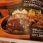 ステーキのどん - 