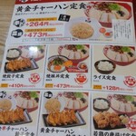 rameｎ makotoya Hamamatsu Sanaridai Ten - 