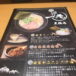 Tonkotsu Ramen Senmonten Ichicho Toyohashi Ten - 