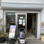 hatoba cafe - 