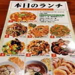 24 Jikan Gyoza Sakaba Ogikubo Ten - 