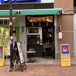 Chuka Soba Kiraku Shin Nagata - お店外観