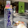 ファミマ!! - ドリンク写真: