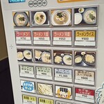 Ramen Yanagawa - 券売機。写真付きでこれくらいシンプルでいい