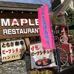 Restaurant MAPLE - 