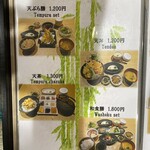 Kuzushi Kappou Tempura Takenoan Higashiginza Ten - 