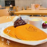 焼立て“三笠”パンケーキ ※時間限定14：00～