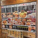 Hon'na Kotsu Numazu Ten - 店舗入口右側壁面の説明書き。