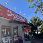 Ramen Shop Fukayagawa Honten - 