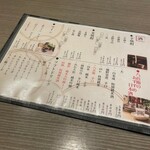 Shinshu Soba Tori Private rooms Izakaya Hachibee Tamachi Honten - 