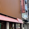 丸太屋総本店