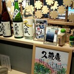 Kyuzo An - 店内の様子【Sep.2023】