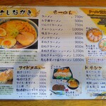 Ramen Ebisuya - 