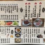 にじますつり堀　郷土料理　仙郷 - 