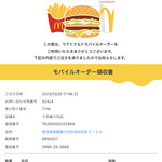 McDonald's Sango Sen Kawauchi Ten - 