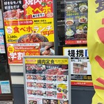 焼肉の和民 - 