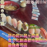 Sushi Dokoro Asahiya - 