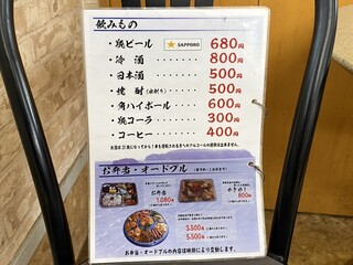 h Seafood Yakiniku Yukke - メニュー