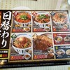 山田うどん 蓮田店