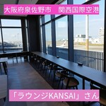 Lounge Kansai - 