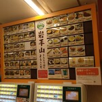 Iwate San Service Area (Nobori Sen) Snack Corner - 看板