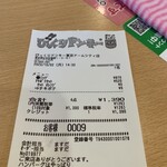 Bikkuri Donkey Tokyodomushititen - このセットをお代わりする息子、小一。