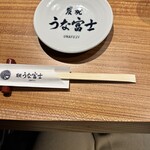 Sumiyaki Unafuji Daimaru Kyoto Bettei - 