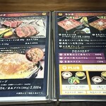 Steak House Ichigo - メニュー。税抜き・・・