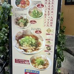 神戸ラーメン 第一旭 - 