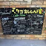 Takoashi CAFE - 